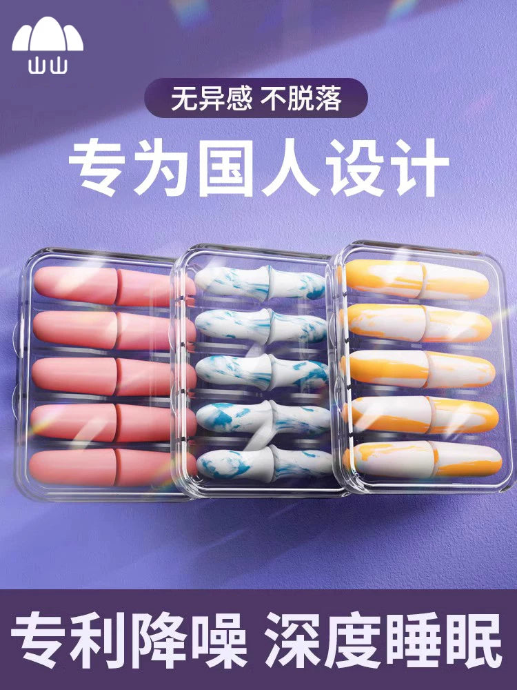 Shanshan Noise Cancelling Earplugs for Sleep and Study, Soft Silicone Reusable Ear Plugs for Snoring, Travel, and Concerts