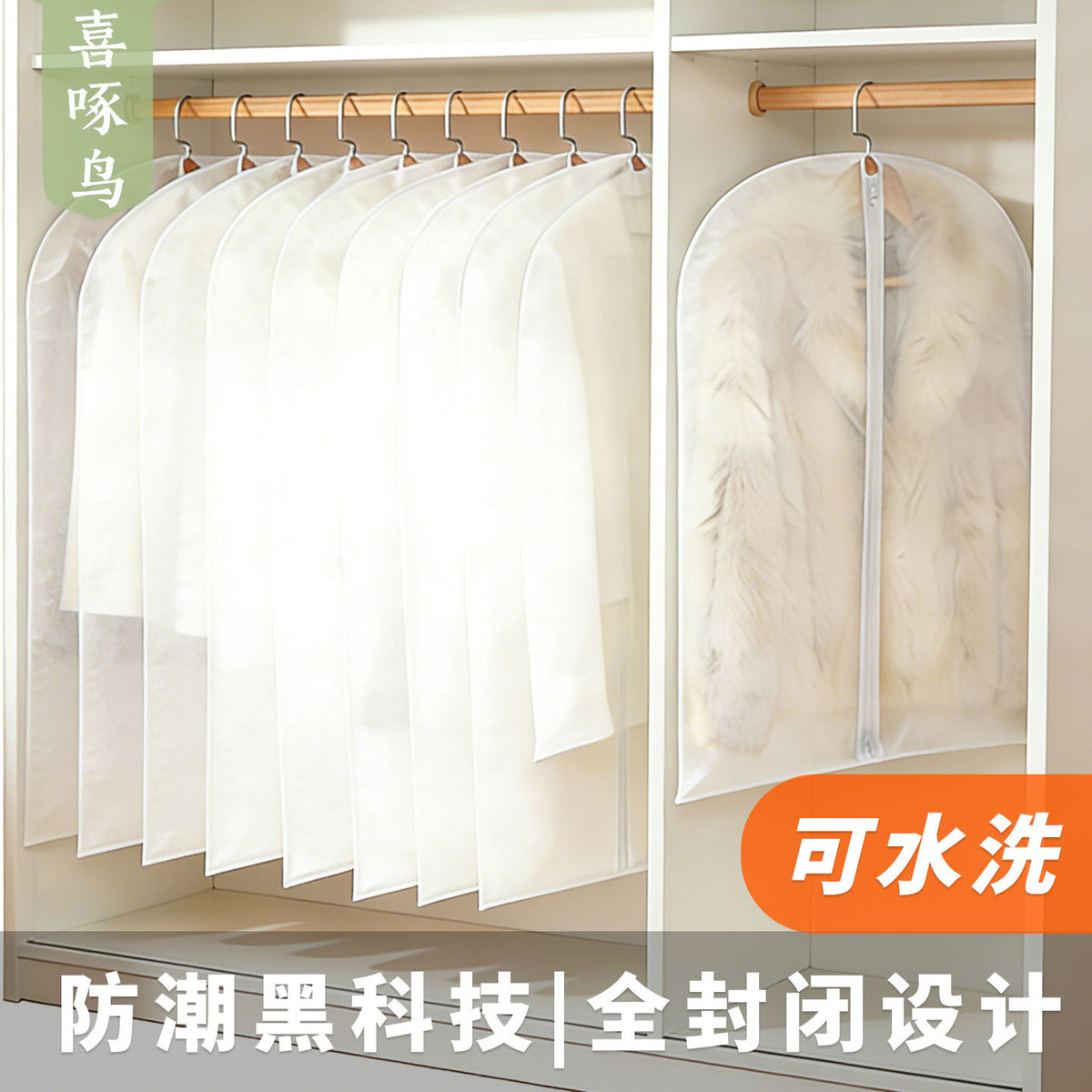 Non-Woven Garment Dust Cover with Zipper for Wardrobe Storage
