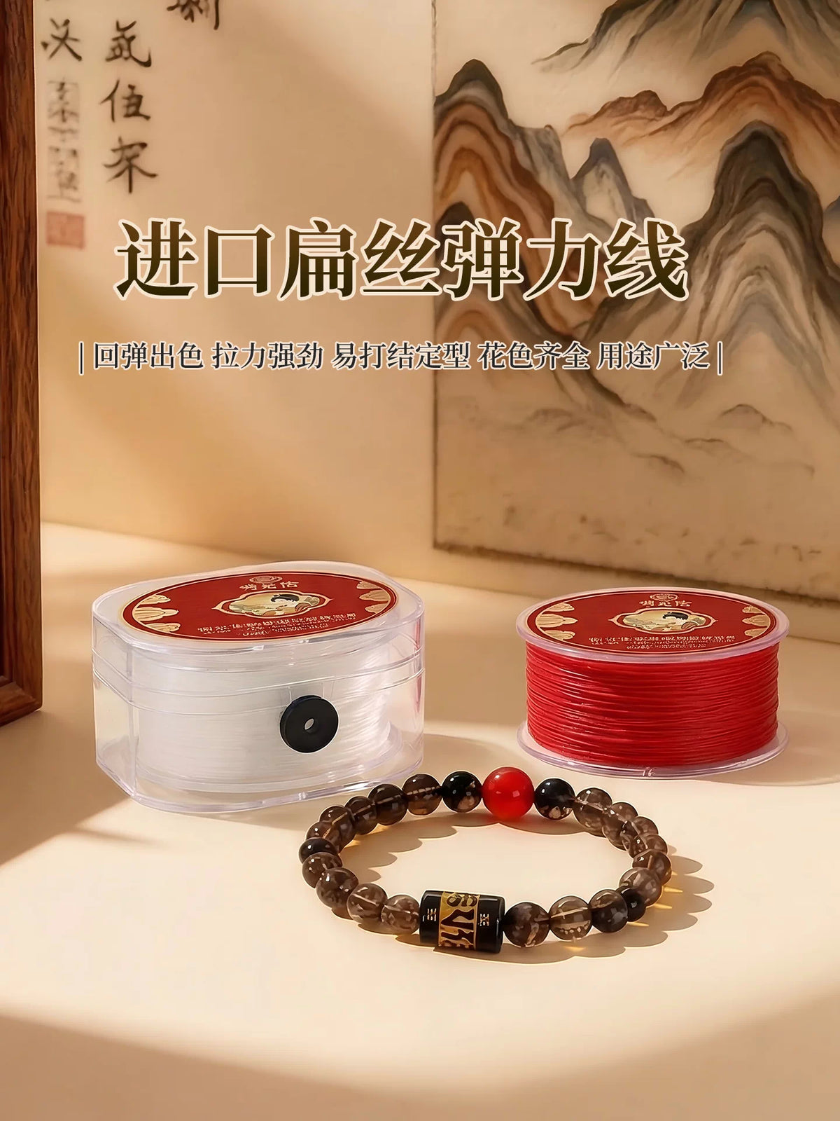 Elastic Beading Thread for DIY Bracelets and Jewelry Making, High Abrasion Resistance