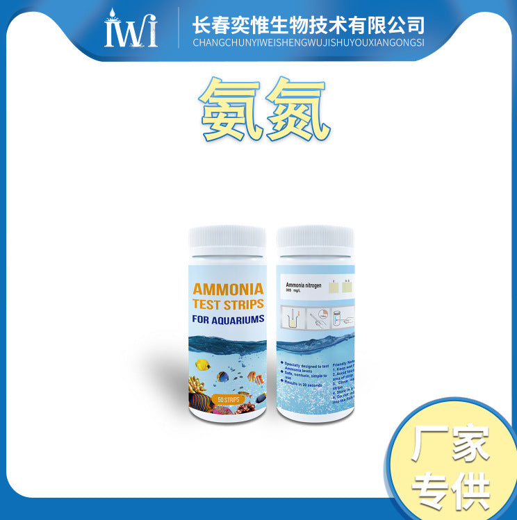 Ammonia Nitrogen Test Strips for Aquarium Fish Tank Water Quality Testing, 50 Strips/Bottle