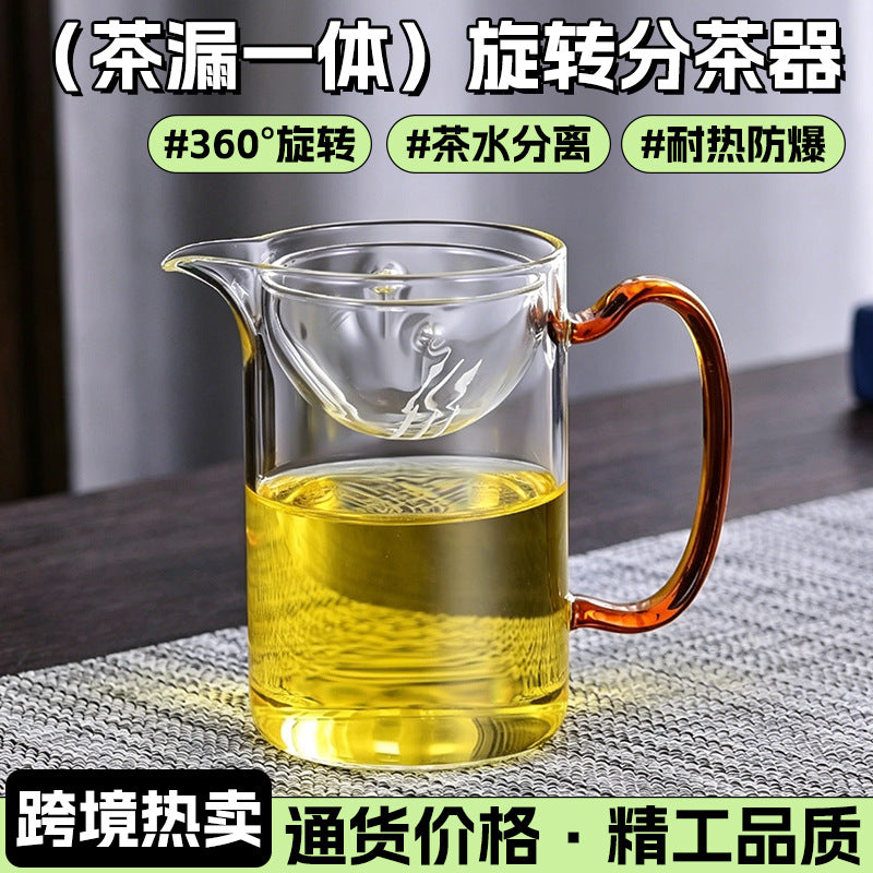 Borosilicate Glass Tea Infuser and Server with Rotating Filter, Heat-Resistant Gongdao Bei for Home Use