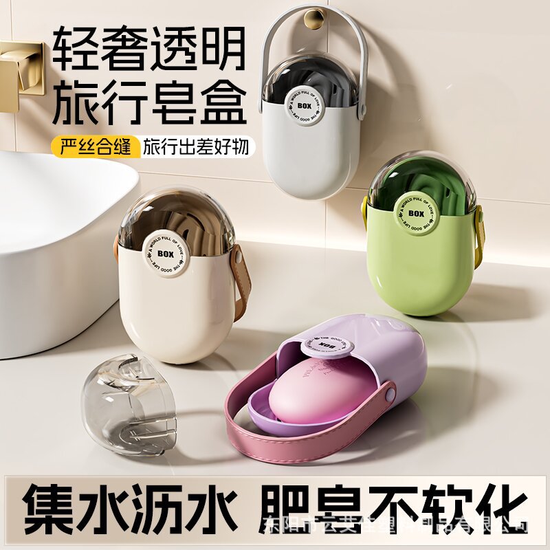Portable Travel Soap Dish with Lid and Drain, Mini Sealed Soap Box for Bar Soap