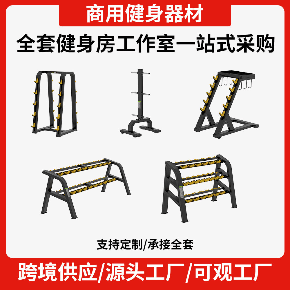 Commercial Gym Fitness Equipment Chest Press Shoulder Trainer Barbell Dumbbell Handle Rack Set