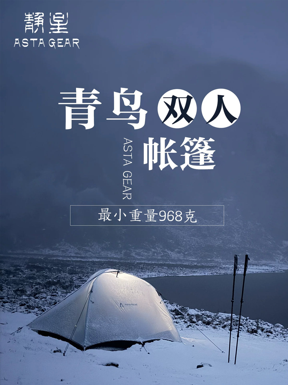 Astagear Bluebird 2-Person Ultralight 10D Tent for Hiking Mountaineering