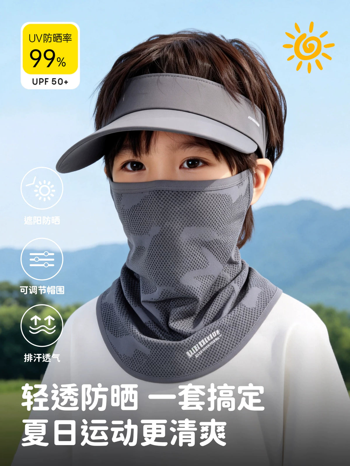 Kids' Summer UV Protection Ice Silk Face Mask for Outdoor Cycling