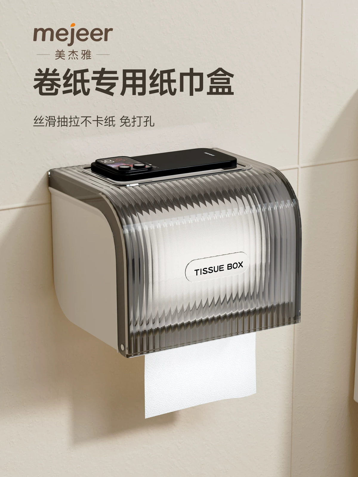 Wall-Mounted Waterproof Toilet Paper Holder with Storage Shelf for Bathroom