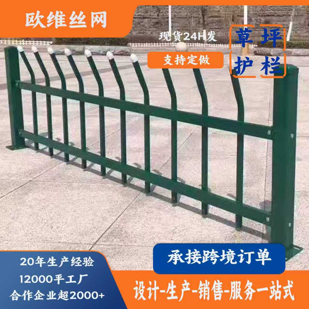 Galvanized Steel Lawn Edging Fence for Municipal Greenbelts and Gardens