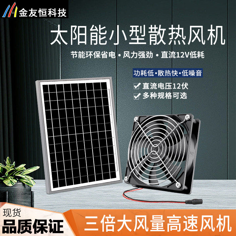 Solar Powered 12V DC Cooling Fan for Indoor Outdoor Pet Houses