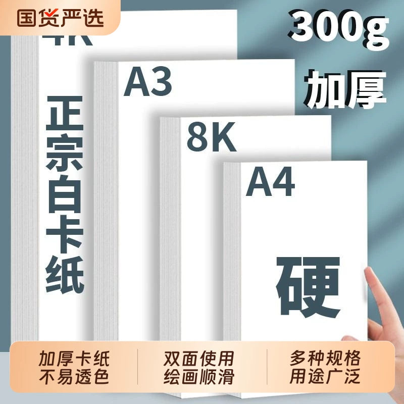 A4 A3 White Cardstock Drawing Paper for Kids, 4K 8K Thick Hard Black Card Paper for Students, 300g Marker Pencil Drawing Paper