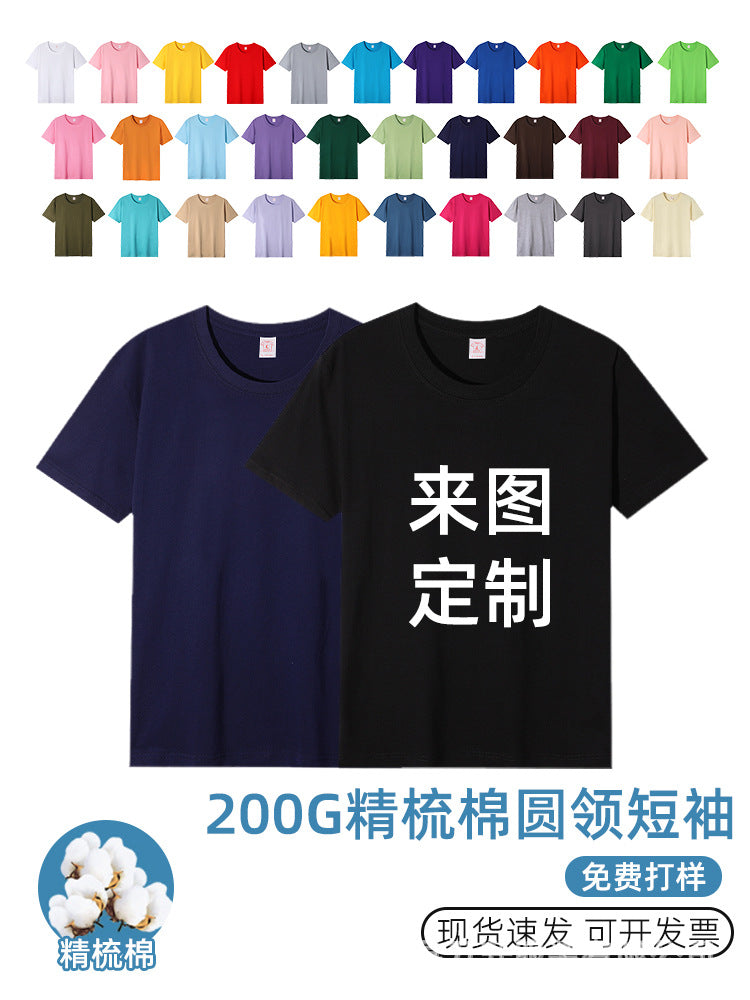 Custom Logo Heavyweight Cotton T-Shirt for Men - Crew Neck Solid Color Short Sleeve