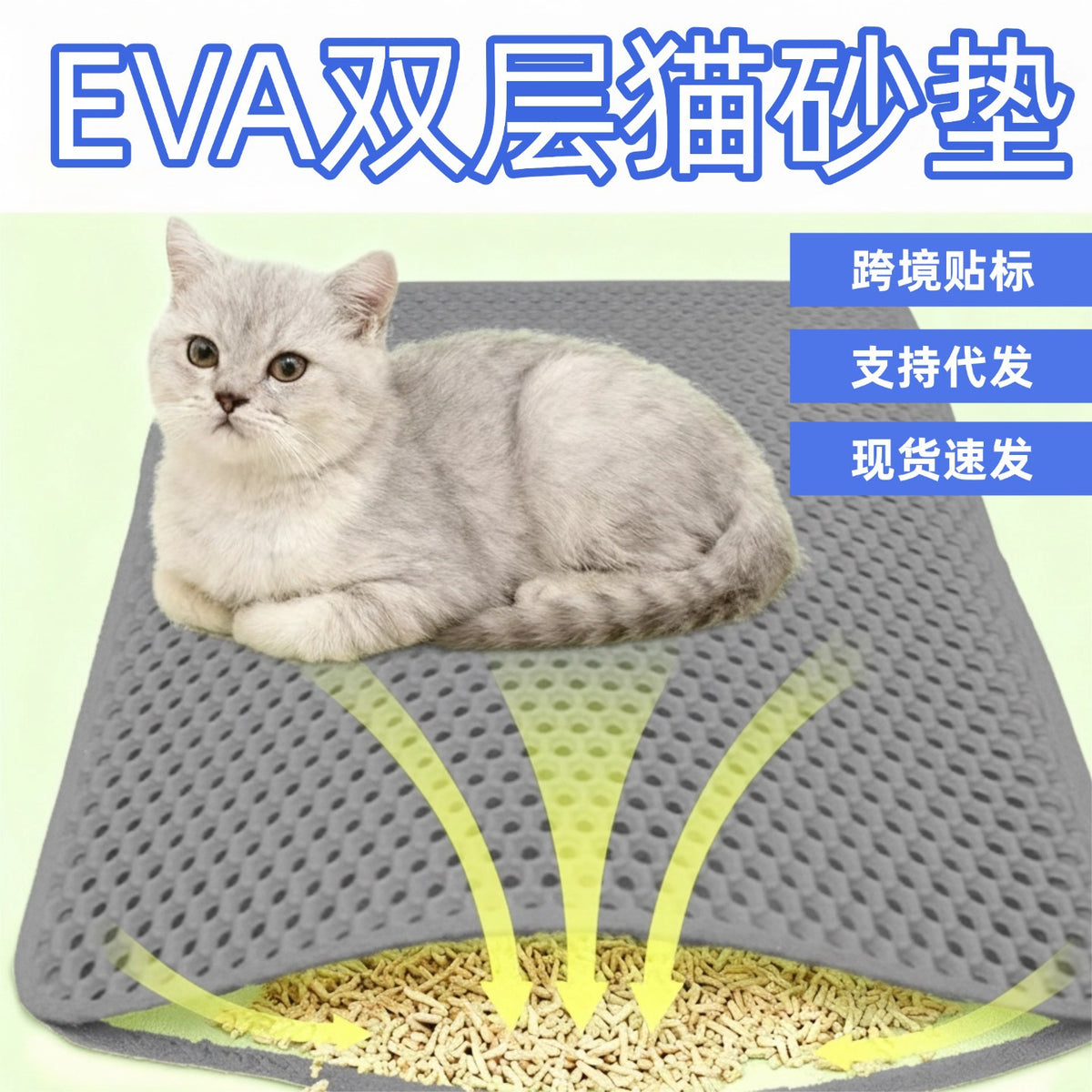 Double-Layer Cat Litter Mat, Extra Large, Honeycomb Design, Litter Trapping, Splash-Proof