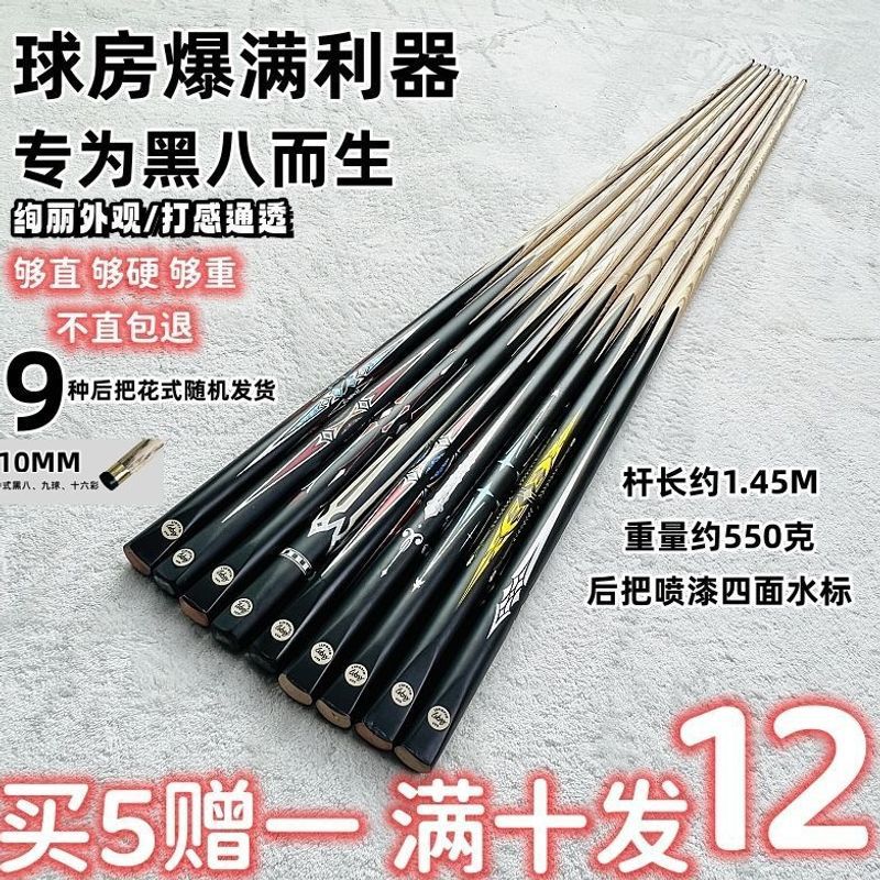 Billiard Pool Cue Stick for Snooker, American, and Chinese Eight-Ball