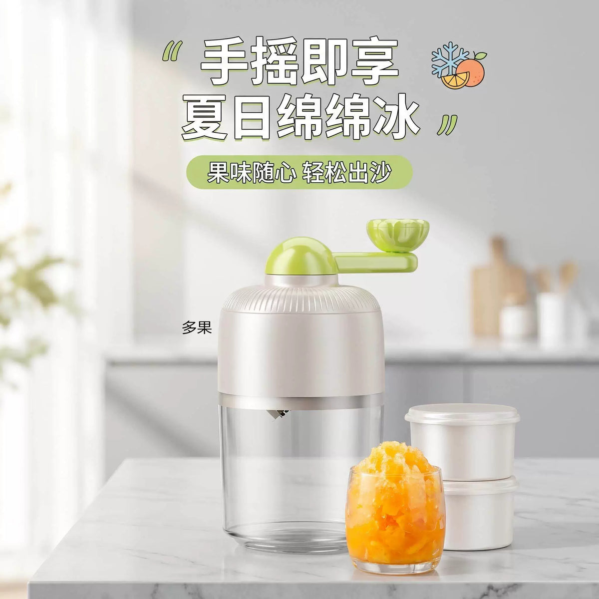 Manual Ice Shaver Machine for Homemade Shaved Ice and Smoothies