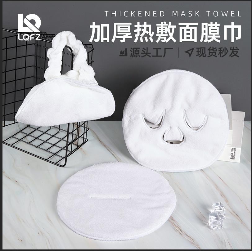 Reusable Facial Mask Towel for Hot & Cold Compress, Thickened Absorbent Spa Face Towel