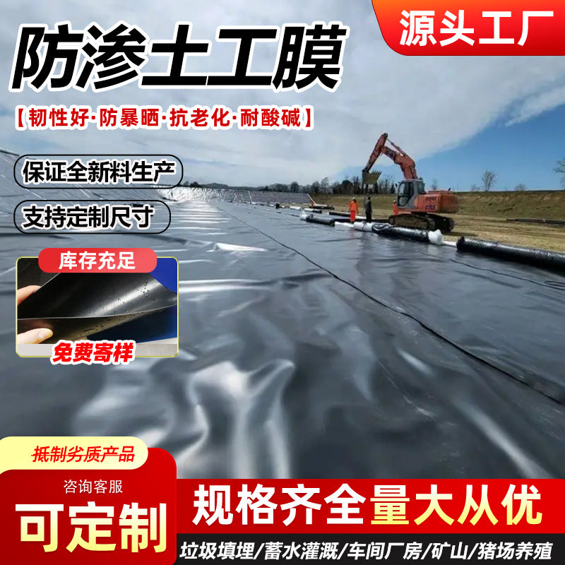 HDPE Geomembrane Pond Liner for Water Features and Containment, UV Resistant