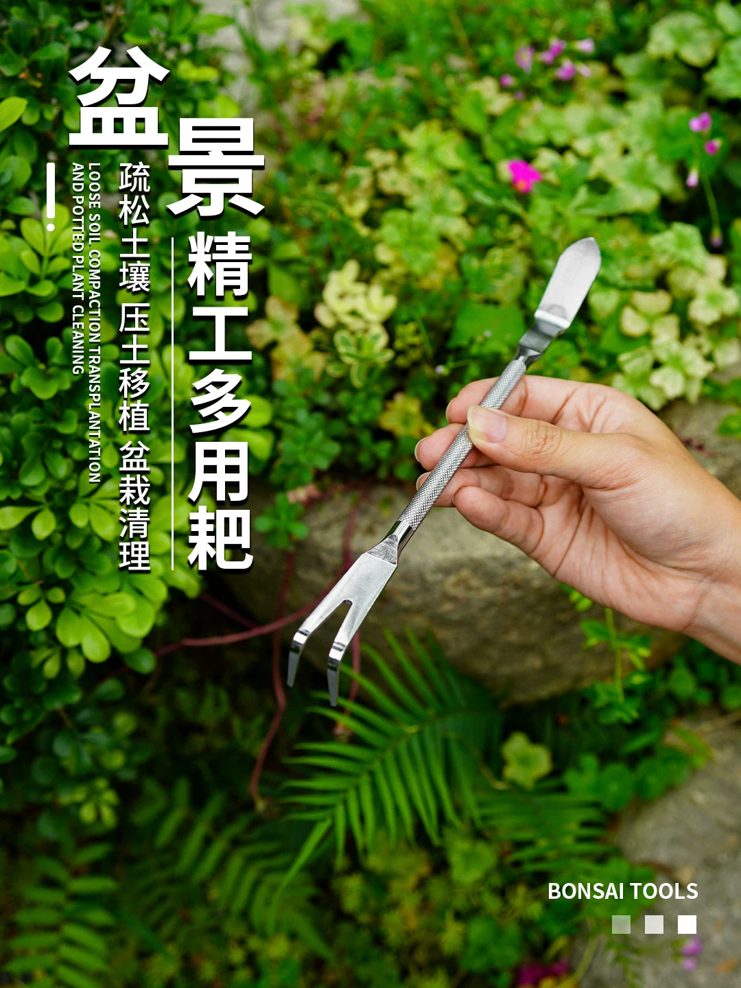 Miniature Bonsai Soil Rake and Tamper Tool for Gardening and Potting