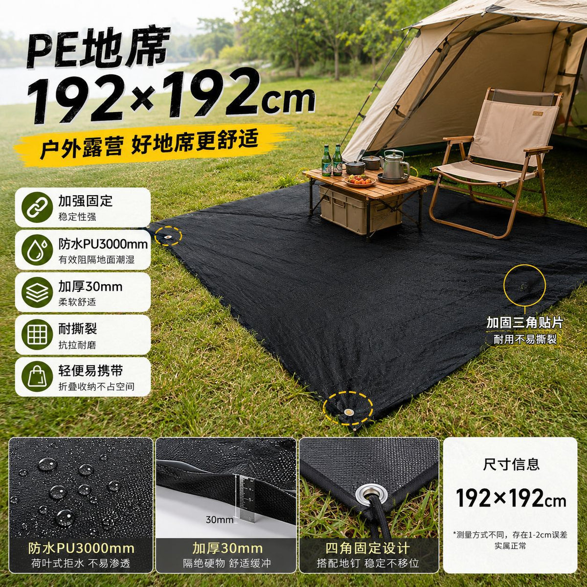 PE Ground Mat for Outdoor Camping Picnic Tent Moisture-proof Thickened Waterproof