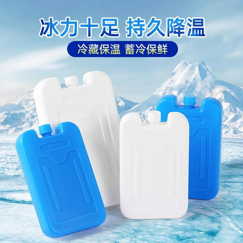 Reusable Ice Pack for Commercial Use, Cold Chain Logistics, Air Cooler Fan, and Insulation Boxes