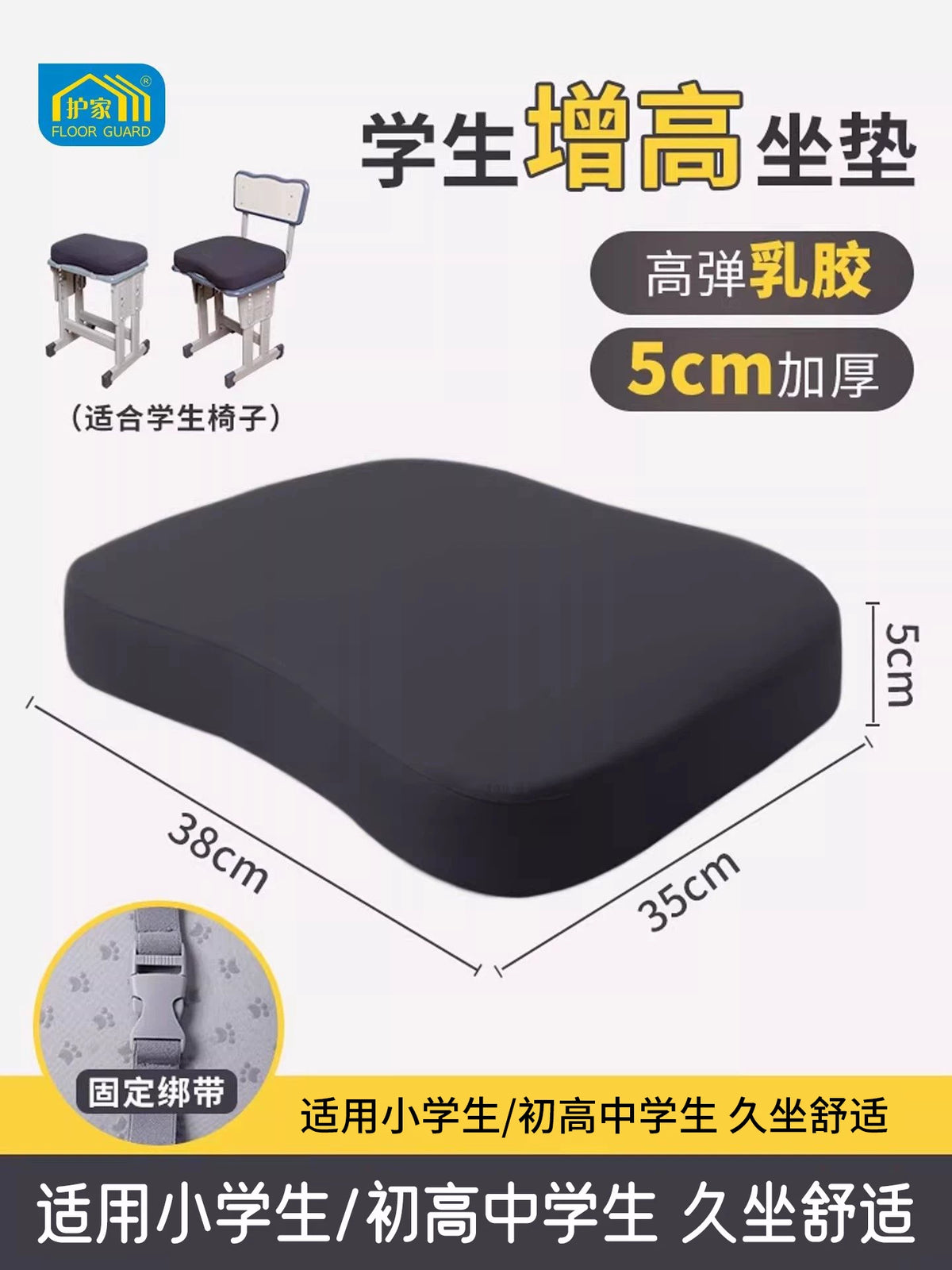 Latex Seat Cushion for Students and Office Chairs, Ergonomic Design for Extended Sitting, Height-Increasing Chair Pad