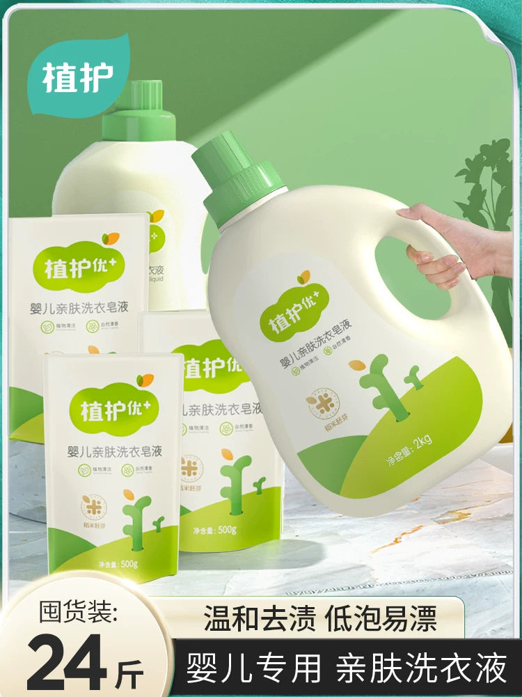 Zhihu Baby Laundry Detergent Liquid Refill Pouch/Bottle for Machine Wash, Gentle Stain Removal