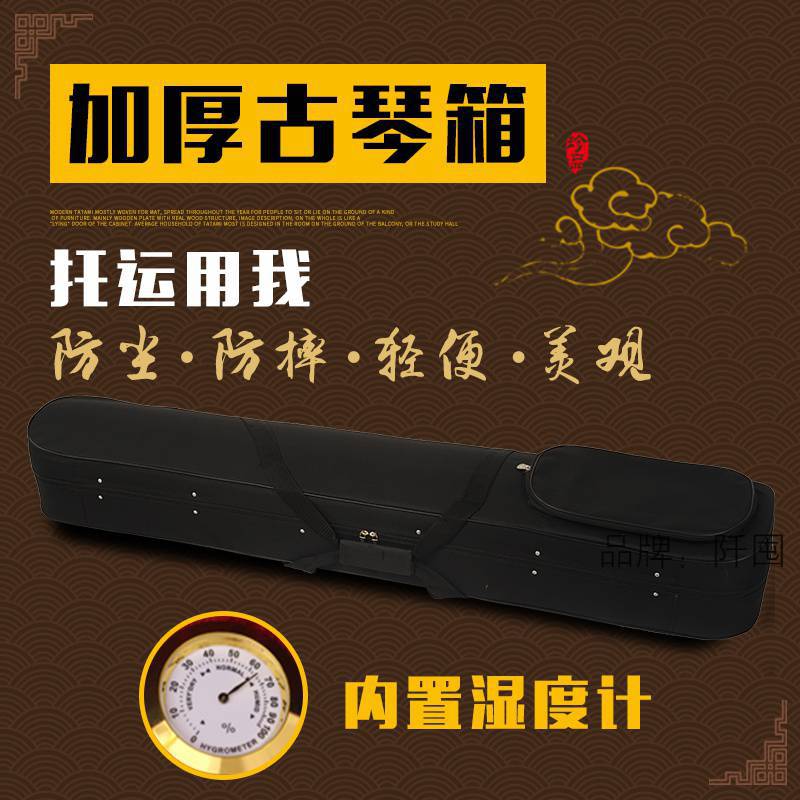 Guqin Hard Case Padded Gig Bag for Chinese Zither