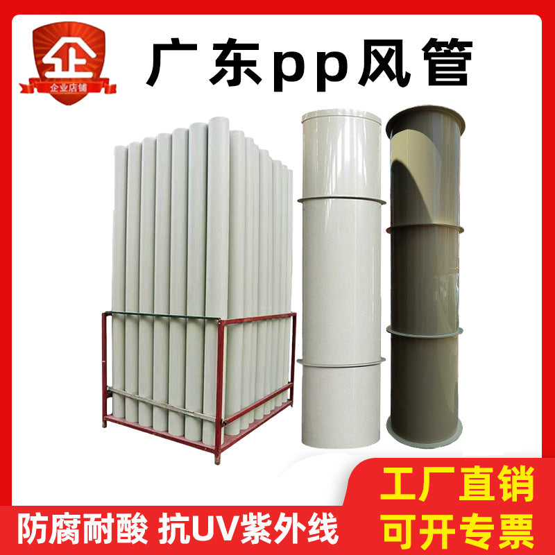 Corrosion-Resistant PP Ventilation Duct for Laboratory and Chemical Plants