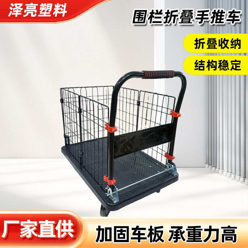 Folding Camping Cart with Fence, Portable Flatbed Trolley with 4 Wheels for Outdoor Activities and Goods Transport