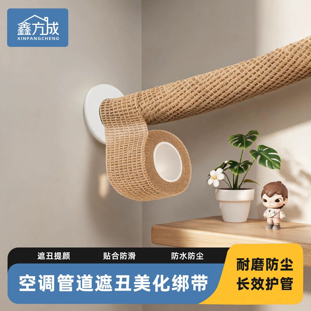 Air Conditioner Pipe Decorative Wrapping Tape for Drain Pipe Protection and Beautification