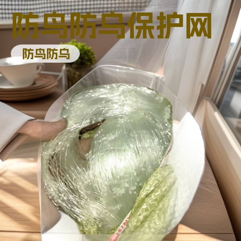 Bird Netting for Gardens, Orchards, and Ponds - Protective Mesh for Fruit Trees, Balconies, and Windows
