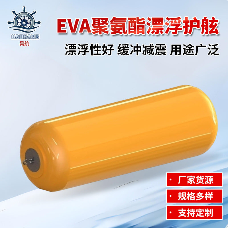 Solid Polyurethane Filled Floating Fender for Docks and Bridges