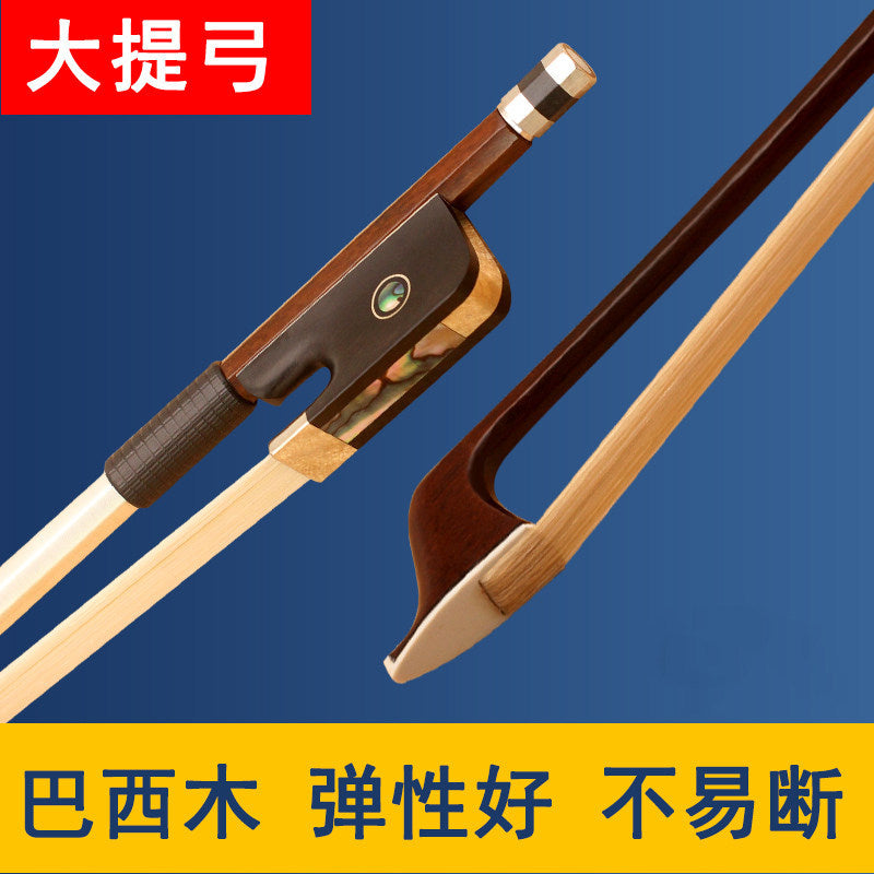 Qingge GD101 Brazilwood Cello Bow for Beginners and Students