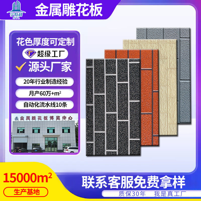 Metal Carved Polyurethane Insulation Decorative Board for Prefabricated Houses and Light Steel Villas