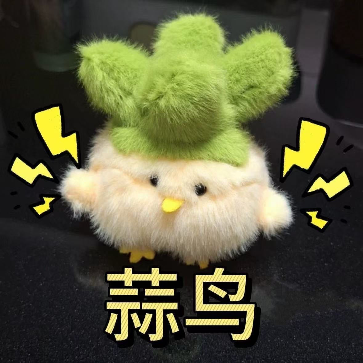 Garlic Bird Plush Keychain Pendant - 12cm Mini Stuffed Animal for Bags & Gifts