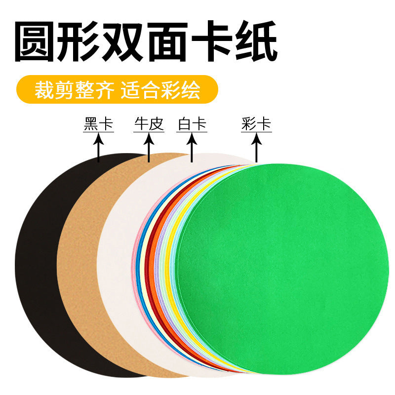 Round Cardboard Hard Colored Painting Thick A4 Handmade Paper 4K 8K Black White Kraft Art Pencil Hand-drawn Sketch Paper