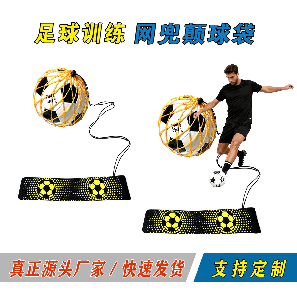 Football Training Net, Soccer Training Net Ball Control Net, Solo Practice Equipment for Kids, Fits Ball Size 3 4 5