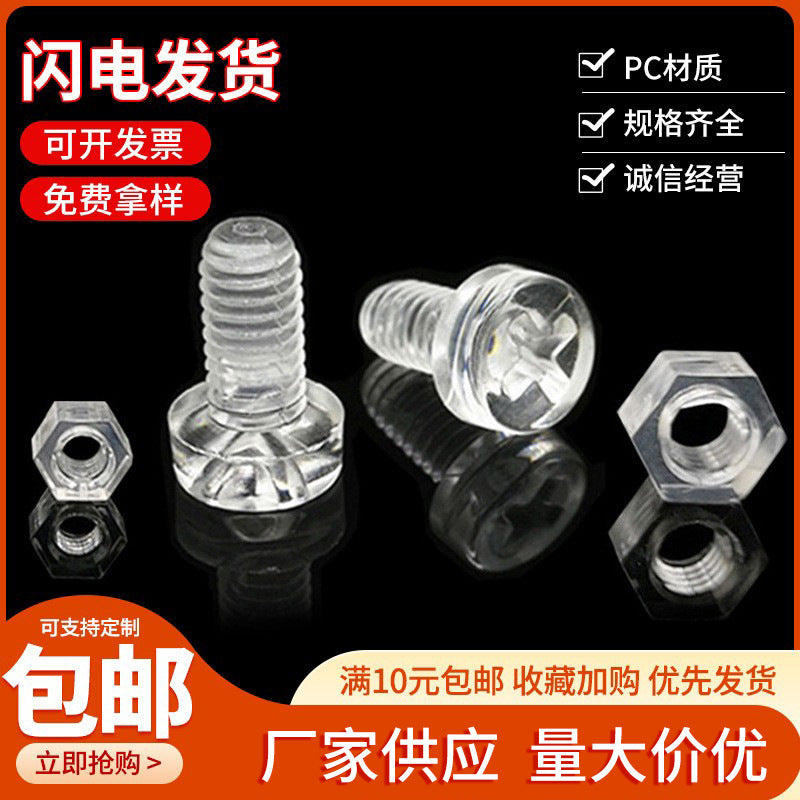 Clear PC Plastic Phillips Head Screws for Toys, Aquariums, and Cages