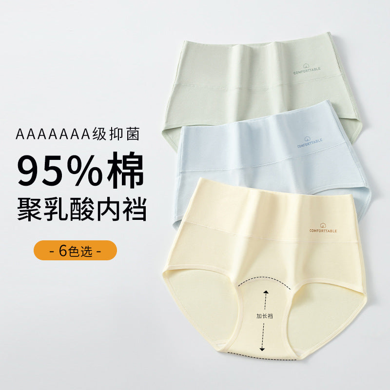 Women's High-Waist Cotton Underwear with Extended Crotch, Tummy Control & Hip Lift, 10A Antibacterial