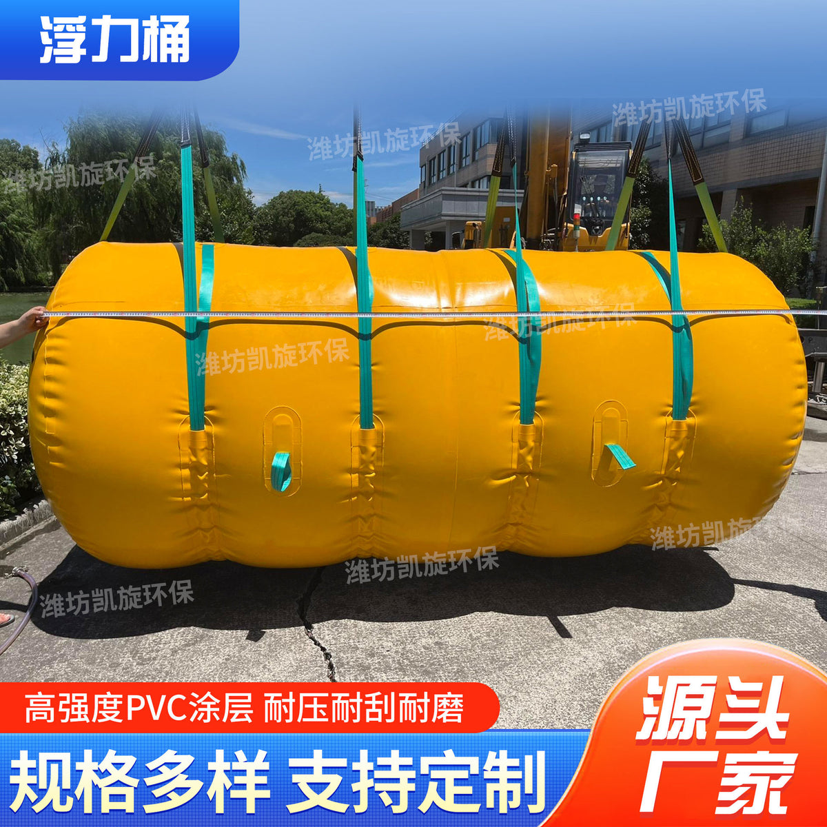 Heavy Duty PVC Underwater Salvage Lift Bag for Diving and Recovery