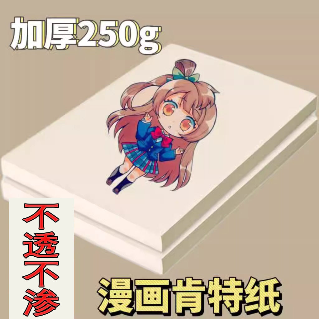 Manga Kent Paper 8K/4K Marker Hand-drawn Paper Color Pencil Engineering Drawing A2/A4/A3 Thickened 16K
