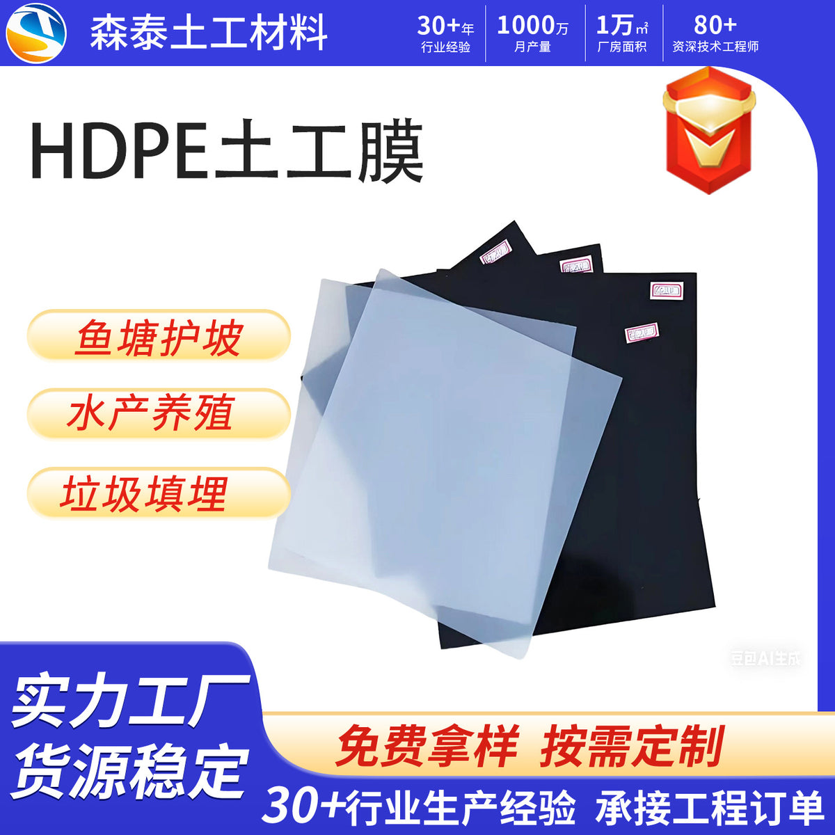 1.0mm Geomembrane Liner for Water Storage, Fish Ponds, and Wastewater Treatment