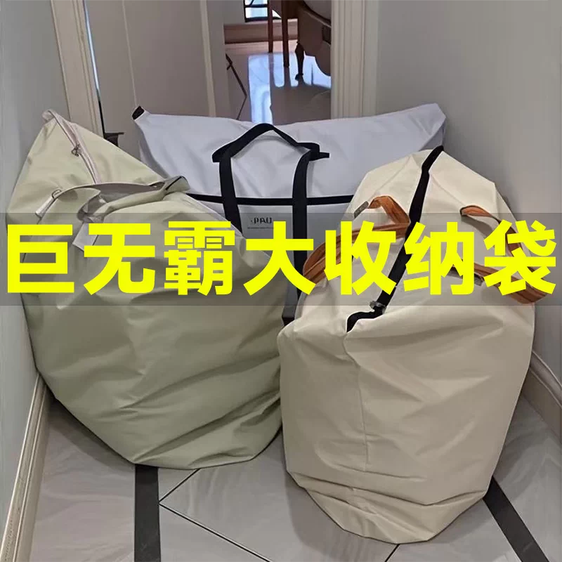 Large Oxford Cloth Storage Bag for Quilts, Clothes, Moving, Moisture-proof, Washable, Portable Travel Organizer