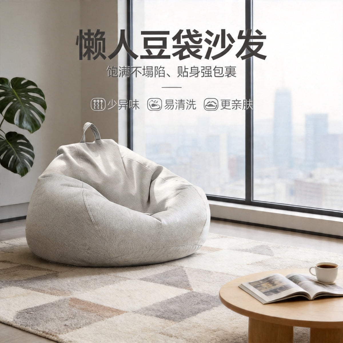 Bean Bag Sofa Chair for Living Room and Bedroom, Single Person Fabric Tatami Lounger