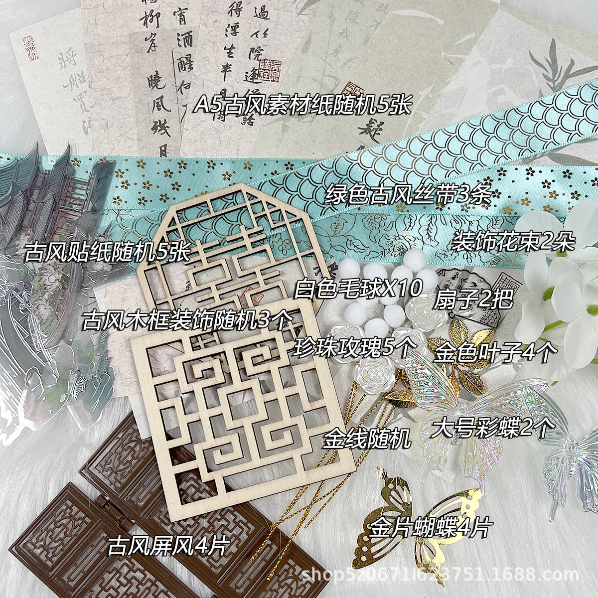 DIY Green Ancient Style Accessory Kit for Handmade Crafts