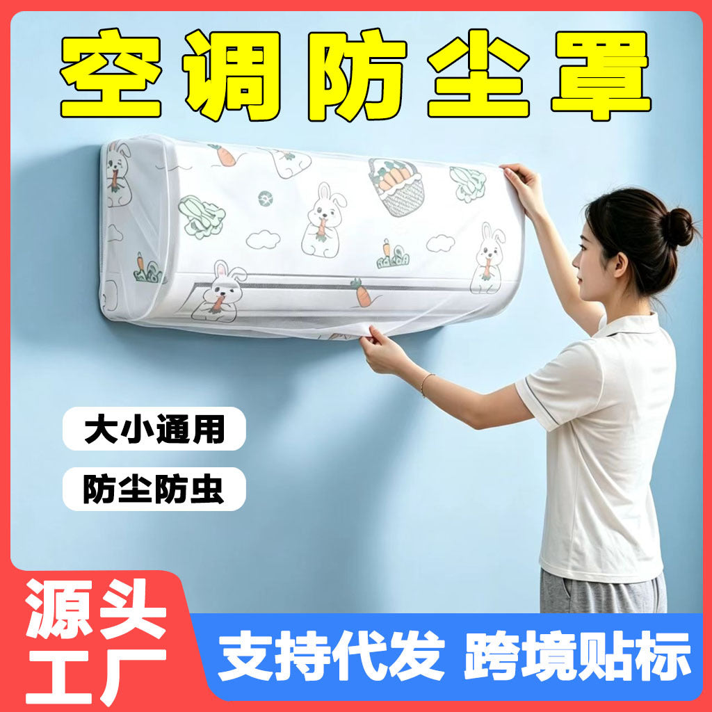 Reusable Non-Woven Air Conditioner Dust Cover with Cartoon Pattern