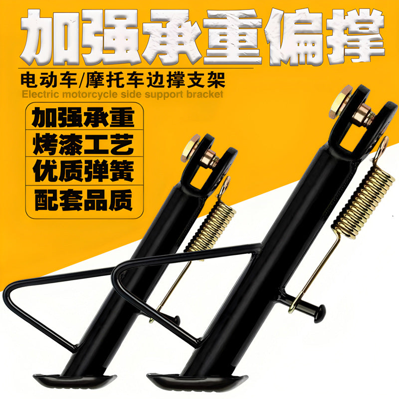 Motorcycle Scooter Side Stand Kickstand with Spring and Screws
