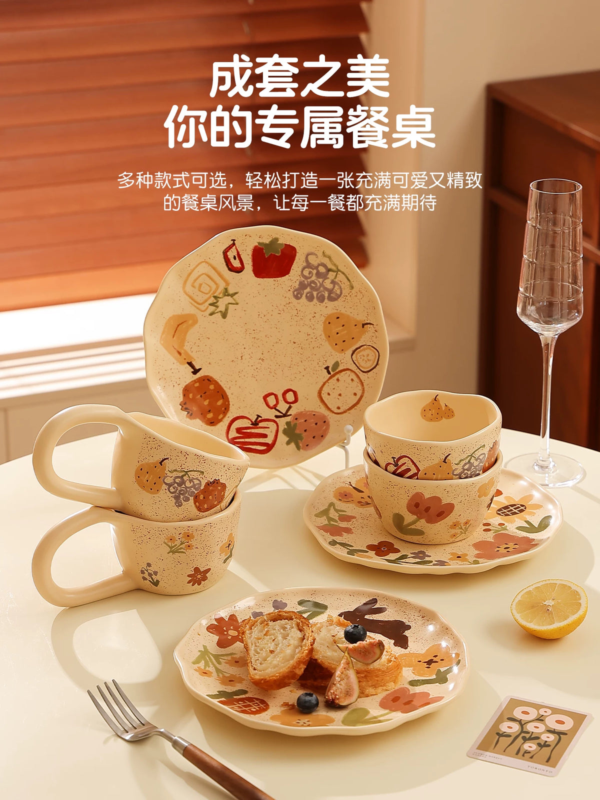 Ceramic Dessert & Fruit Bowl Set with Decorative Patterns
