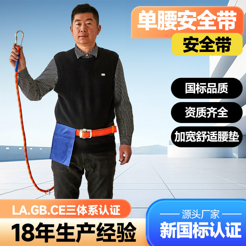 Single Waist Safety Harness for Outdoor Work, Rock Climbing, and High-Altitude Operations with Buffer Lanyard
