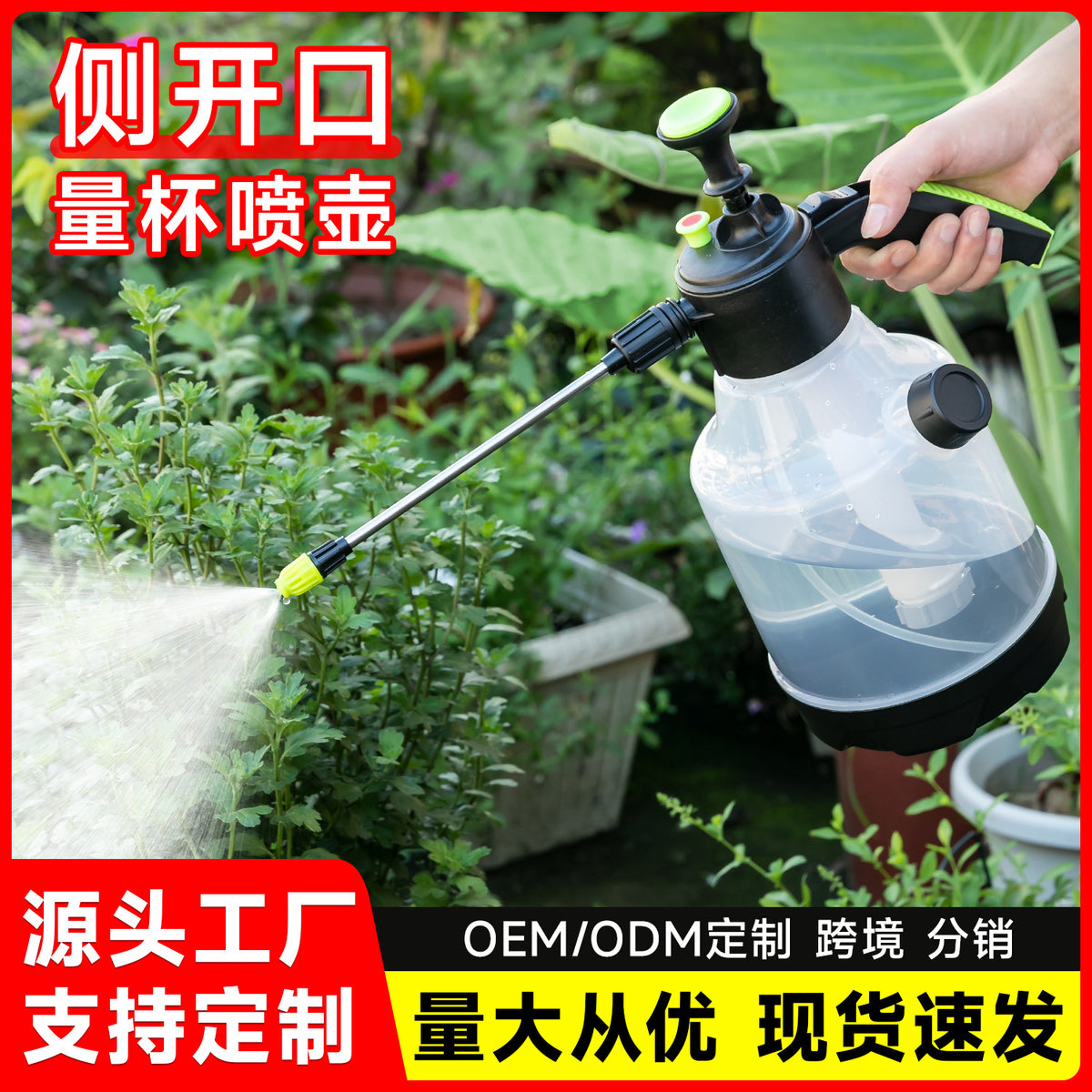 3L Pressure Sprayer with Measuring Cup for Garden and Home Use