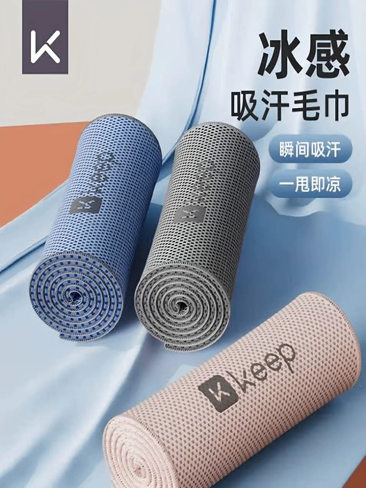 Keep Cooling Sports Towel Quick Dry Sweat Absorption for Gym Fitness Summer Portable