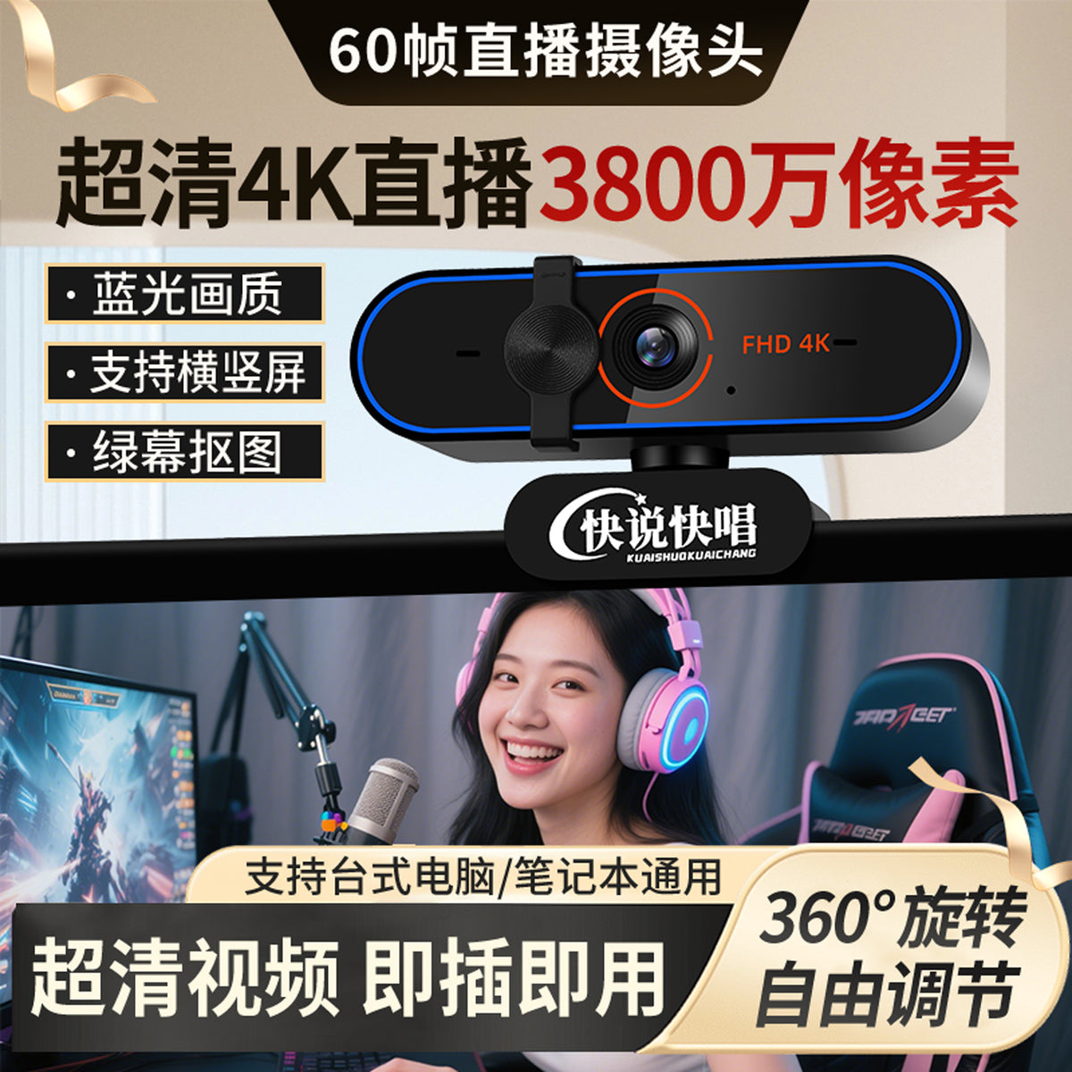 4K UHD 30FPS Webcam with Microphone for Desktop and Laptop